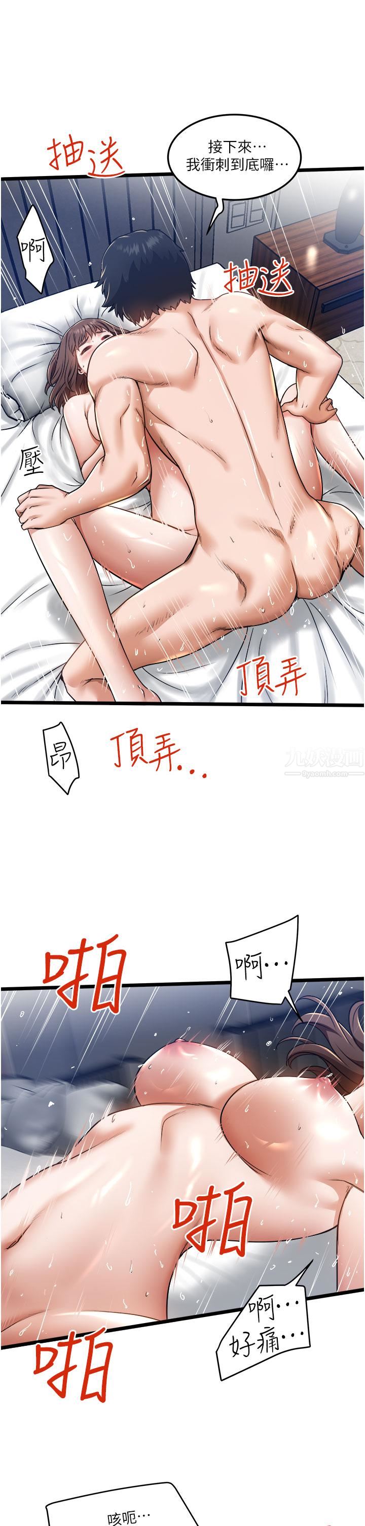 私人司机第7话-尽情抽插青涩女大生