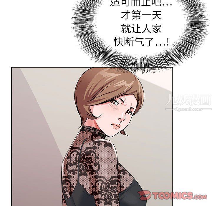 神之手第33话
