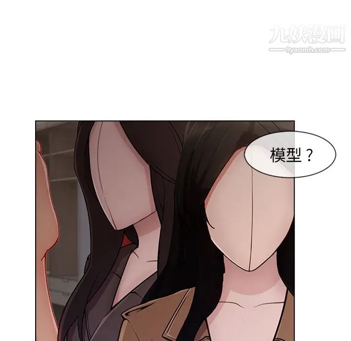 长腿姐姐第32话