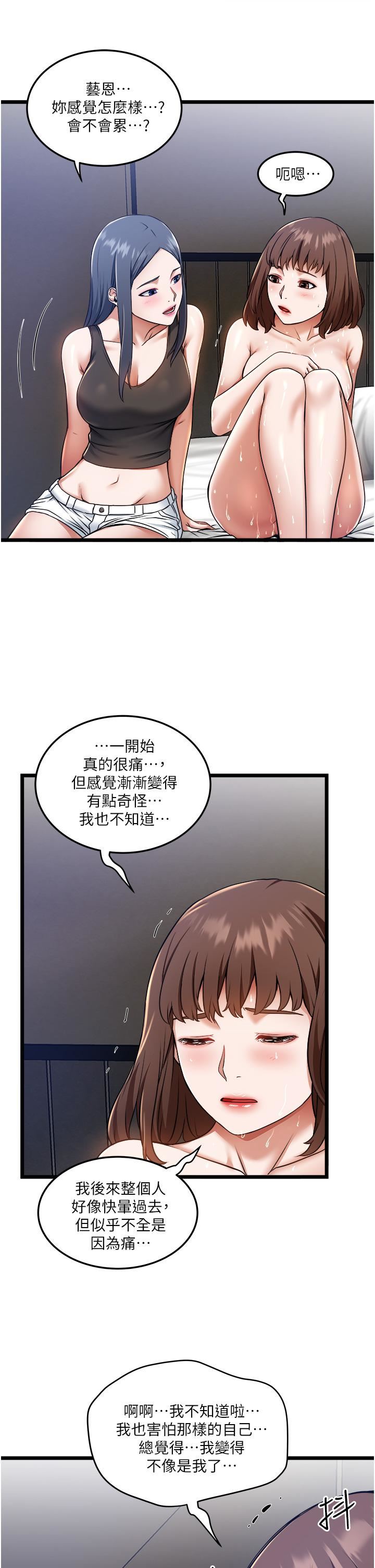 私人司机第8话-拒绝不瞭的请求