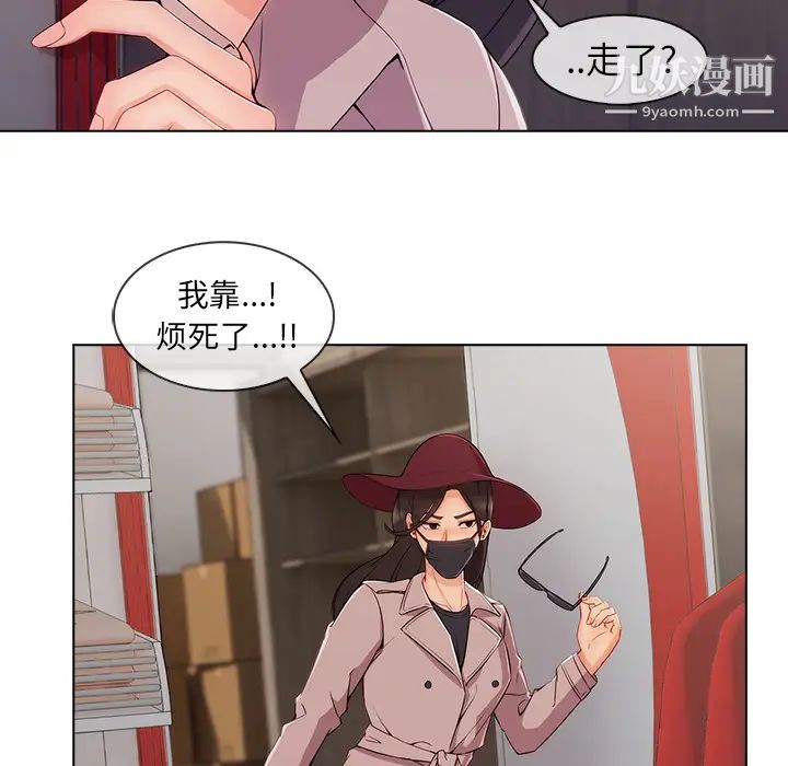 长腿姐姐第32话