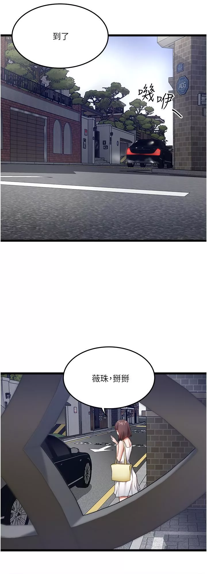 私人司機第8話-拒絕不瞭的請求