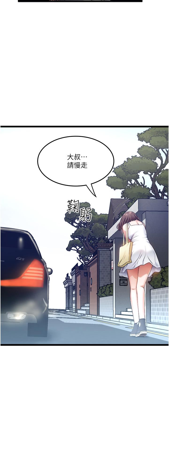 私人司机第8话-拒绝不瞭的请求