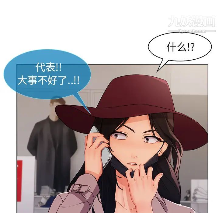 长腿姐姐第32话