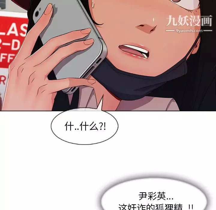 長腿姐姐第32话