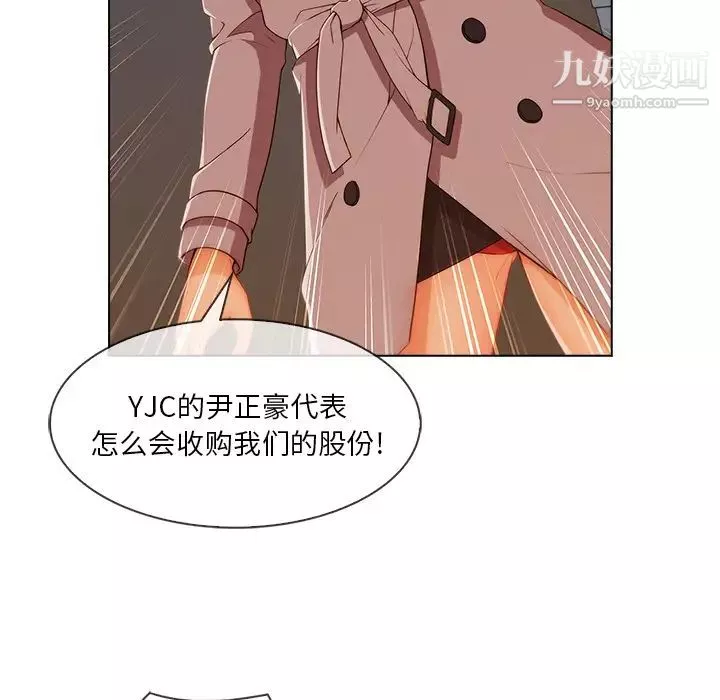 長腿姐姐第32话