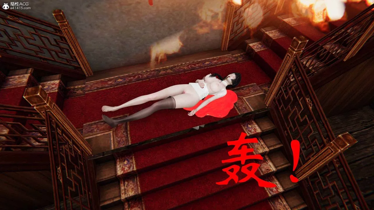 [3D]借你娘子泄泄火[討魔傳]+外傳正篇【第24话】