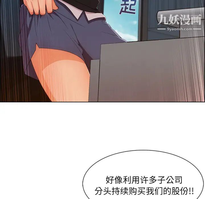 长腿姐姐第32话