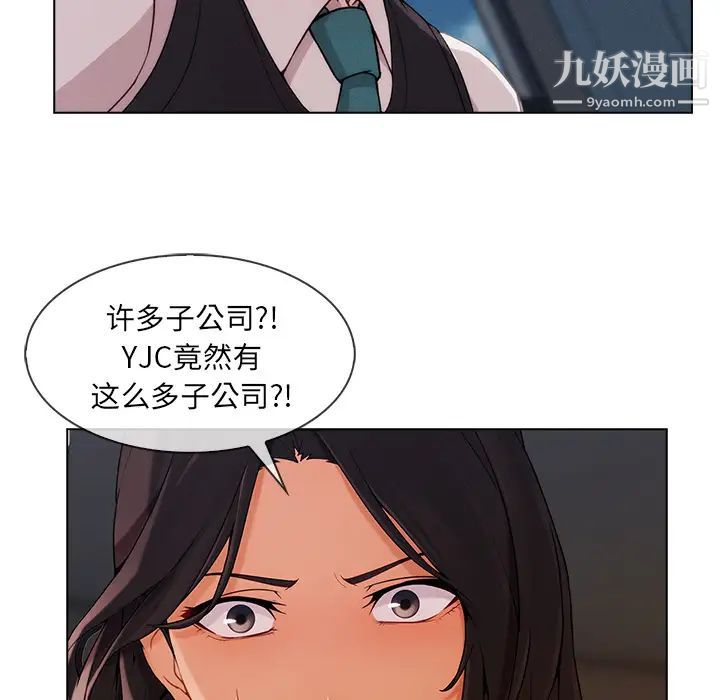 长腿姐姐第32话