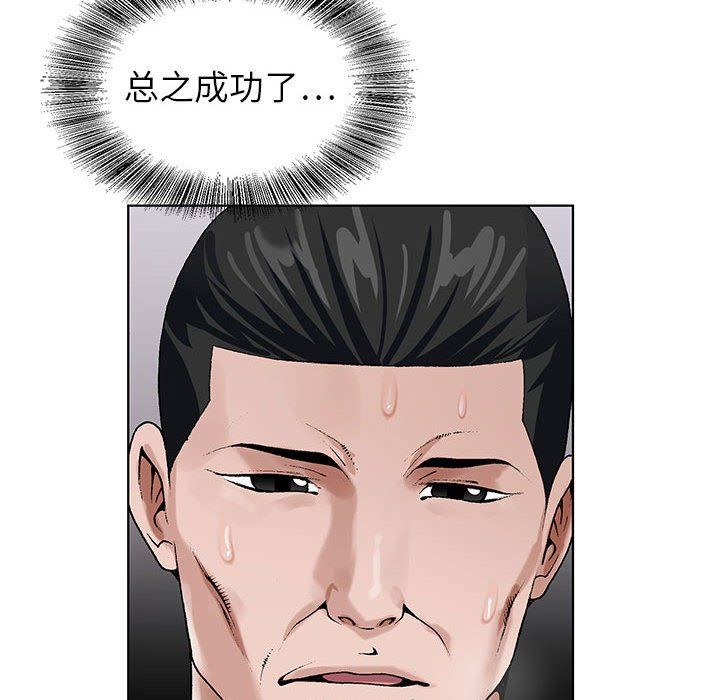 神之手第33话
