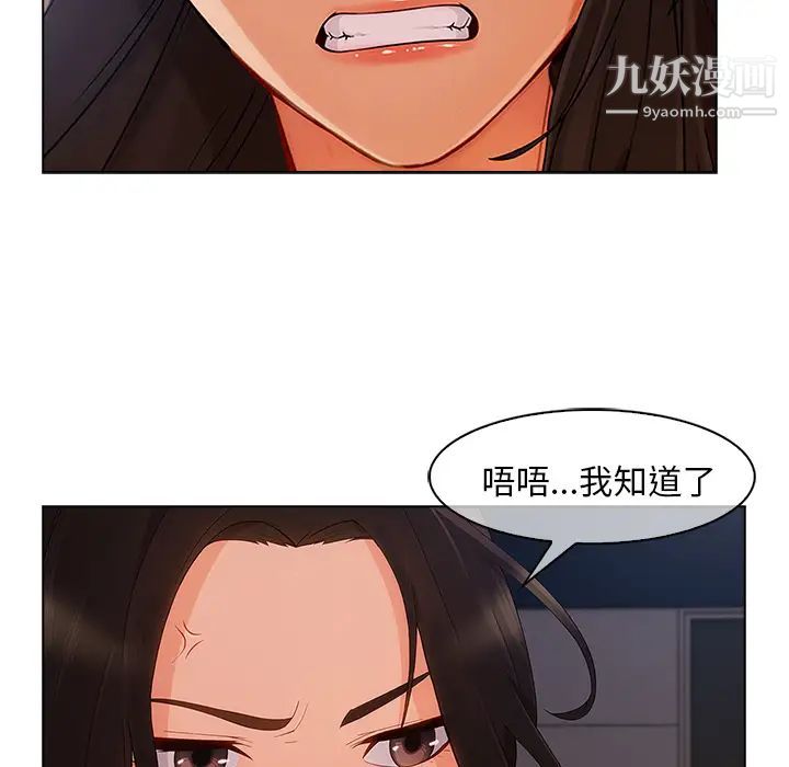 长腿姐姐第32话