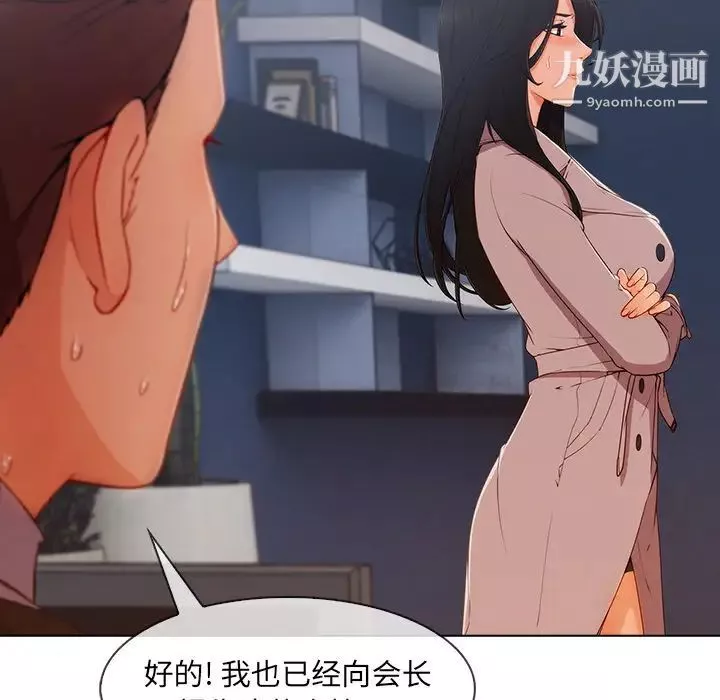長腿姐姐第32话