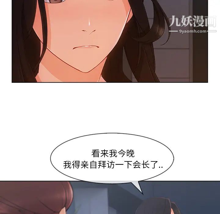长腿姐姐第32话