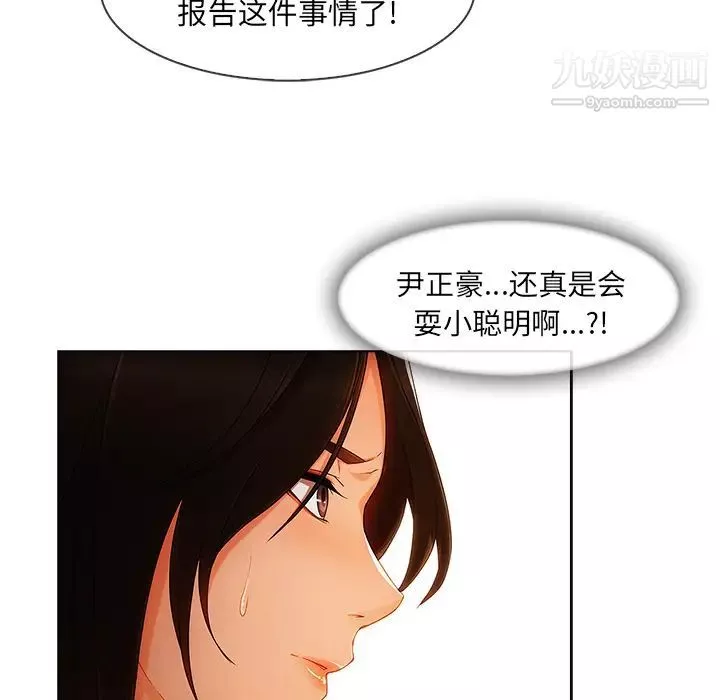 長腿姐姐第32话