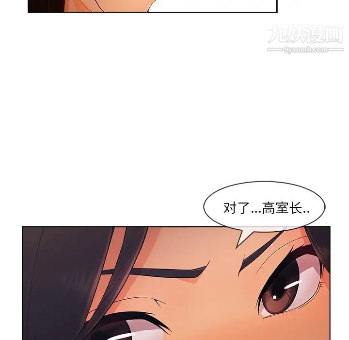长腿姐姐第32话