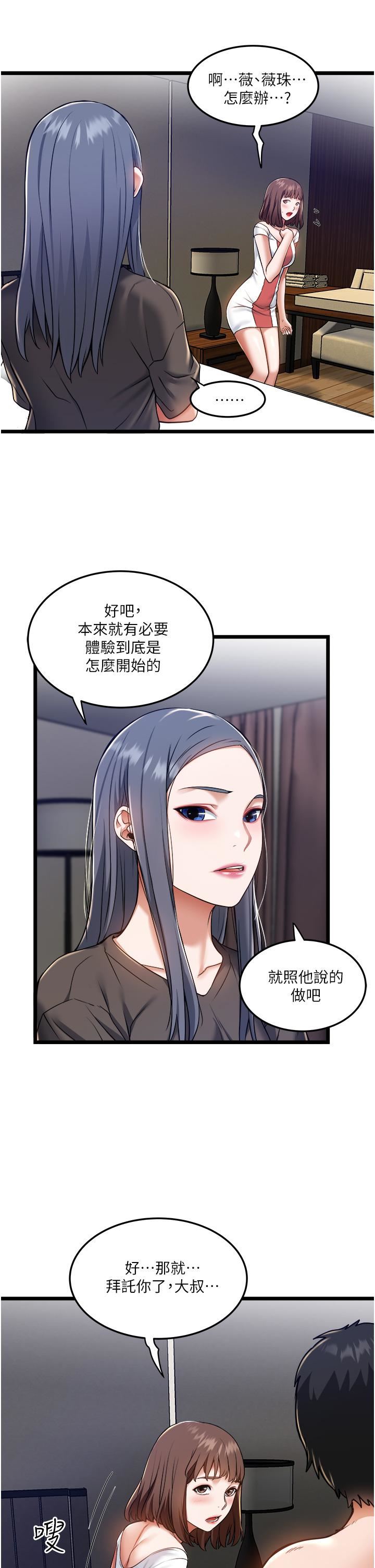 私人司机第8话-拒绝不瞭的请求