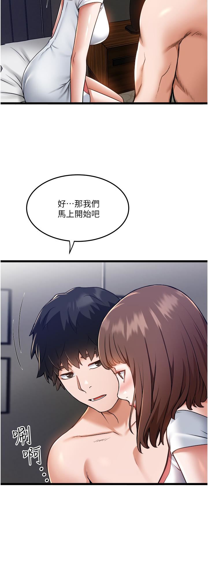 私人司机第8话-拒绝不瞭的请求