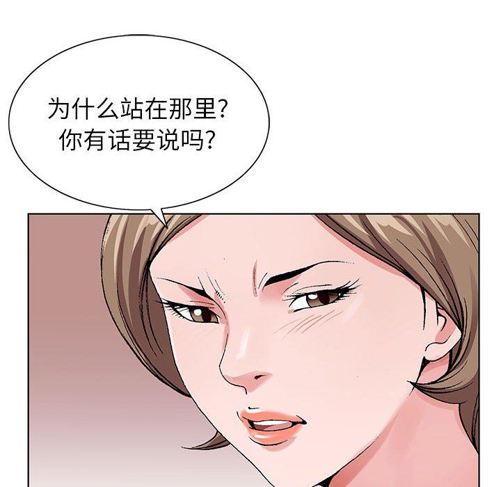 神之手第33话