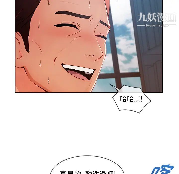 长腿姐姐第32话