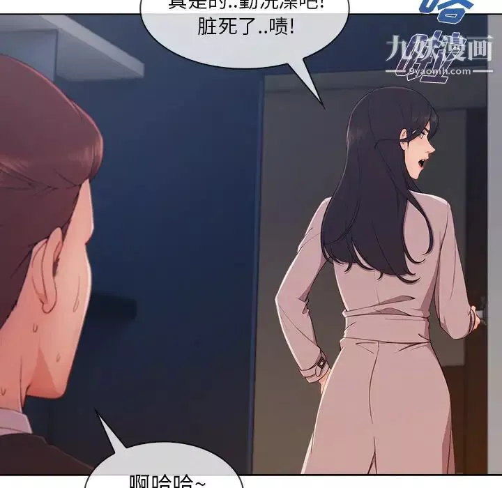 長腿姐姐第32话