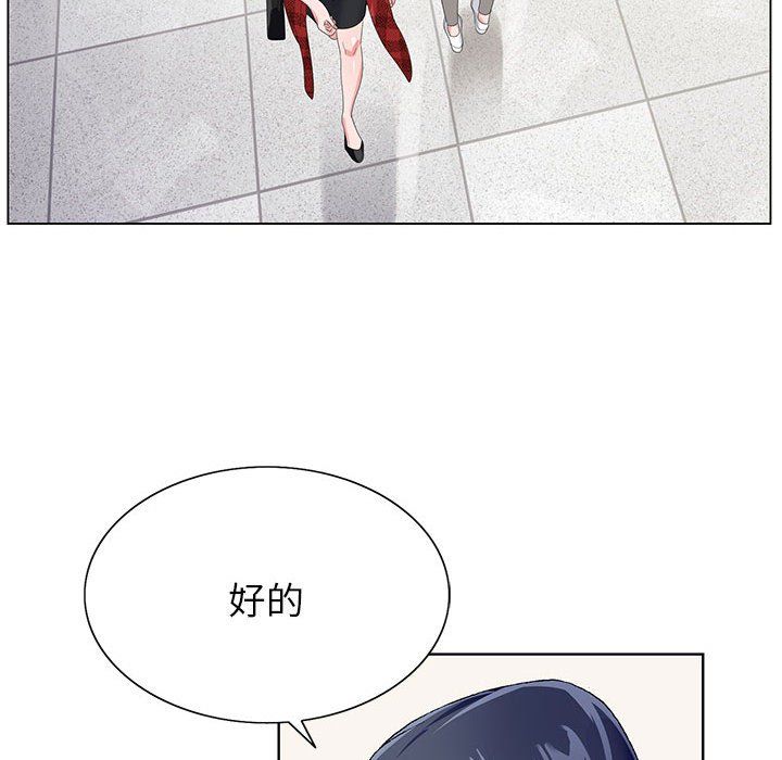 神之手第33话