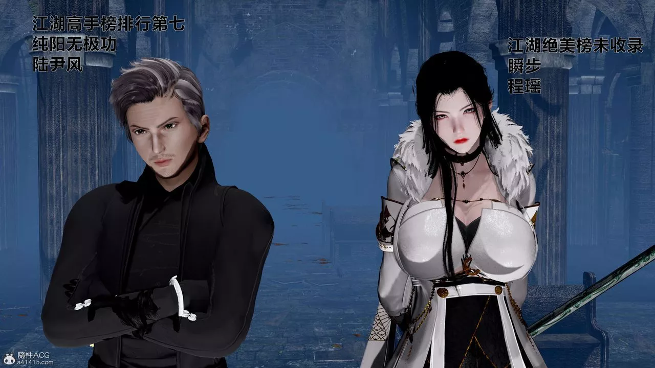 [3D]借你娘子泄泄火[討魔傳]+外傳外传1-女侠程瑶篇01