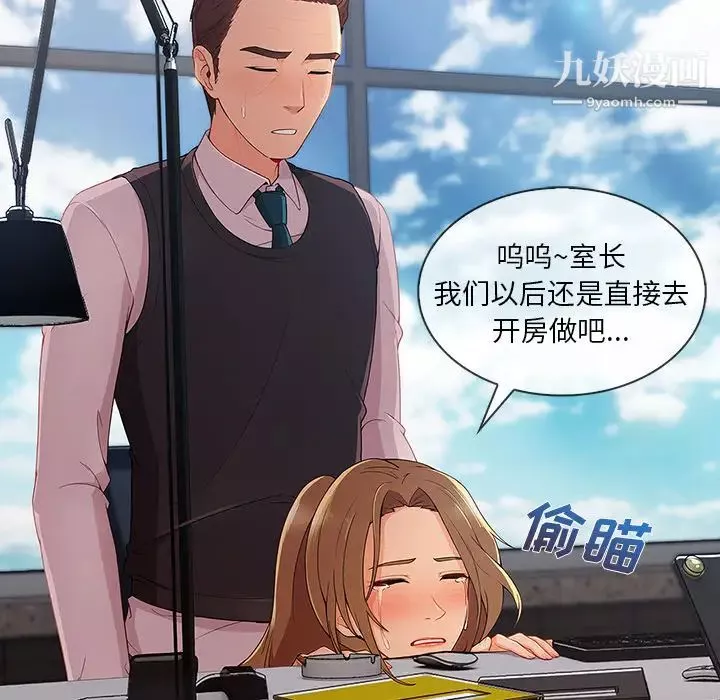長腿姐姐第32话