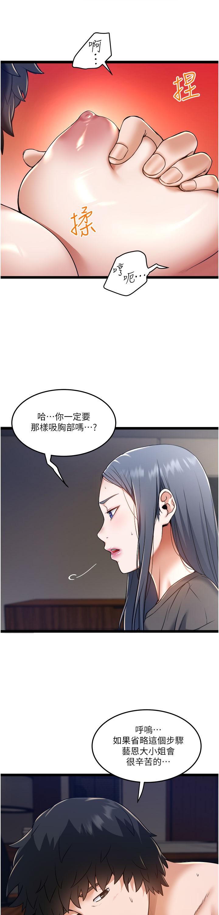 私人司机第9话-被进攻菊花的滋味