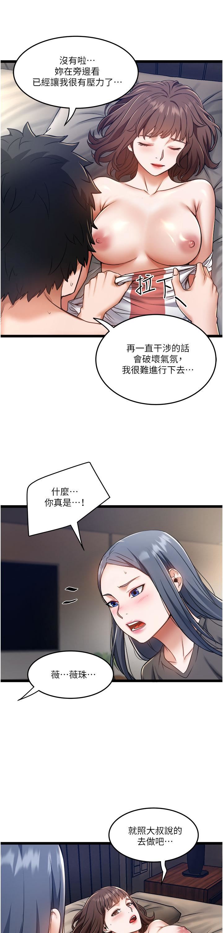 私人司机第9话-被进攻菊花的滋味