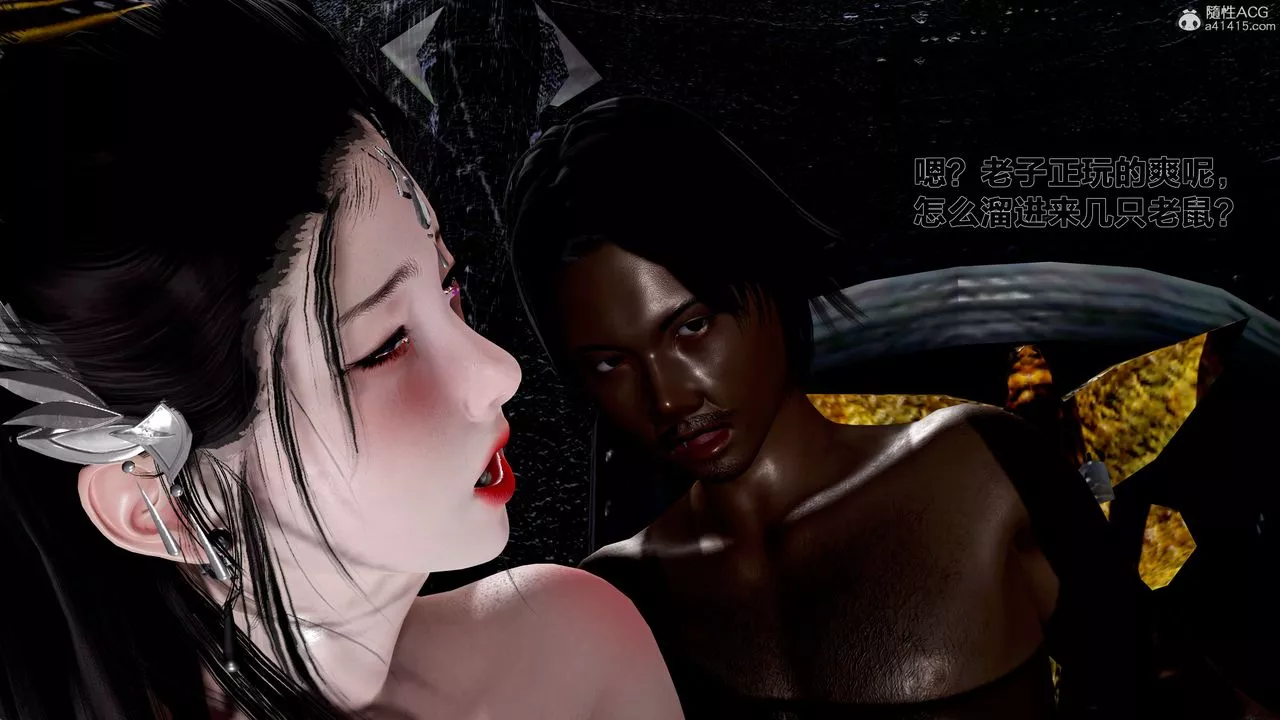[3D]借你娘子泄泄火[討魔傳]+外傳外传1-女侠程瑶篇01