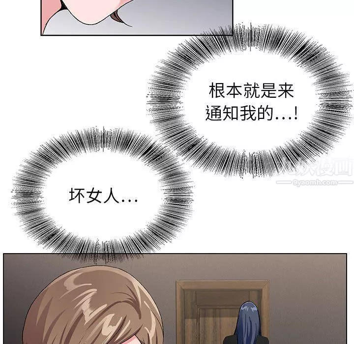 神之手第33話