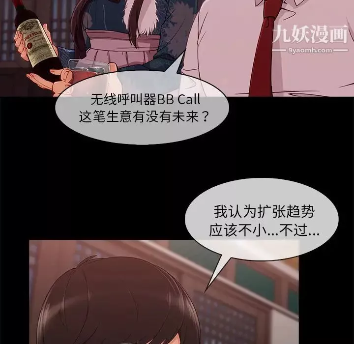 長腿姐姐第32话