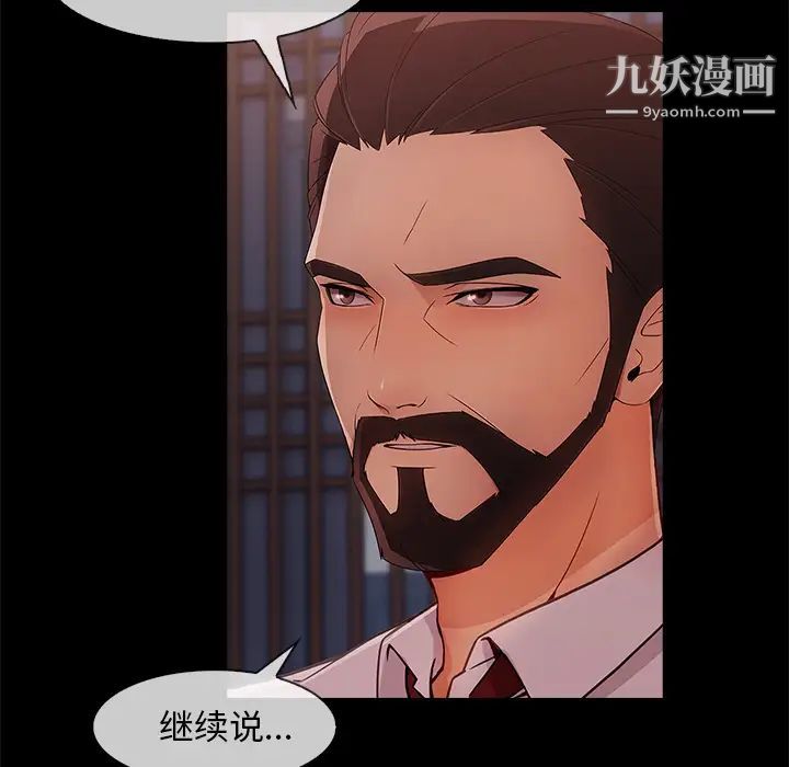 长腿姐姐第32话