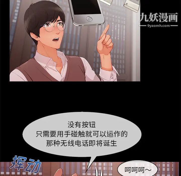 长腿姐姐第32话