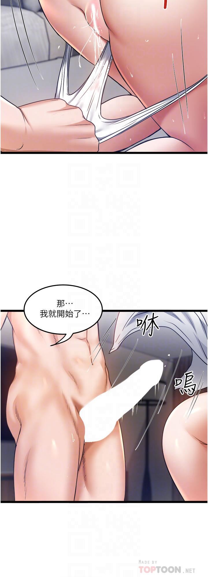 私人司机第9话-被进攻菊花的滋味