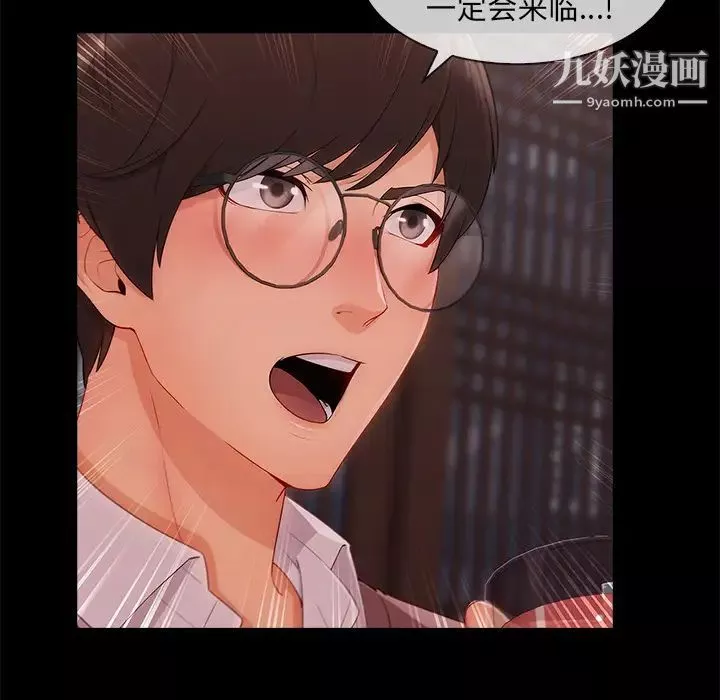 長腿姐姐第32话