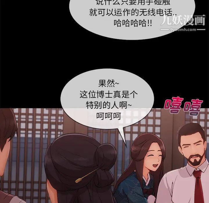 长腿姐姐第32话