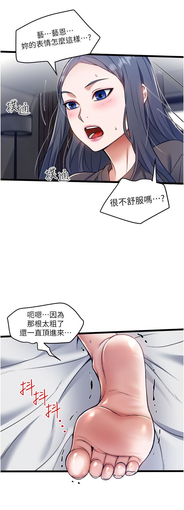 私人司机第9话-被进攻菊花的滋味
