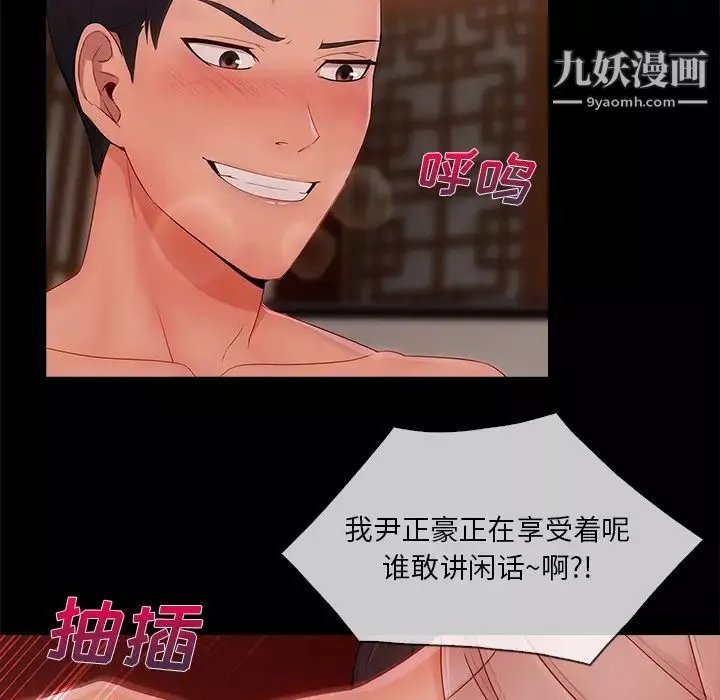 長腿姐姐第32话