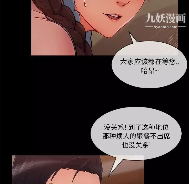 長腿姐姐第32话
