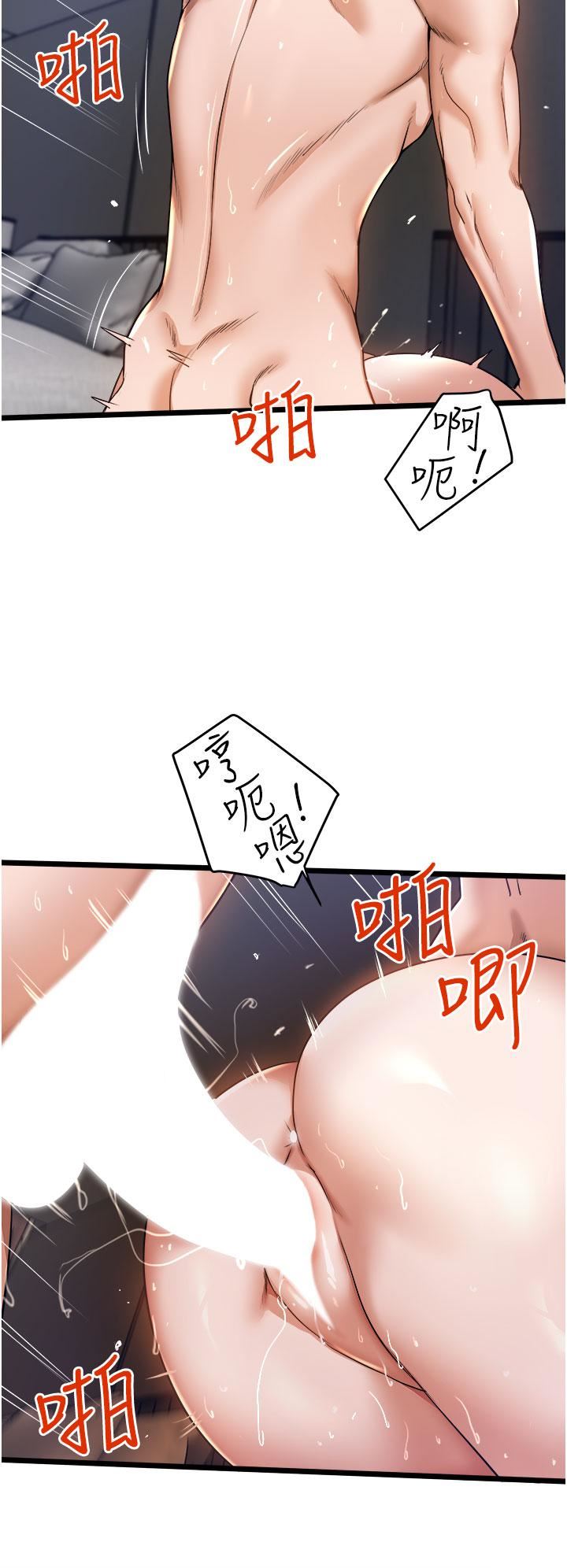 私人司机第9话-被进攻菊花的滋味