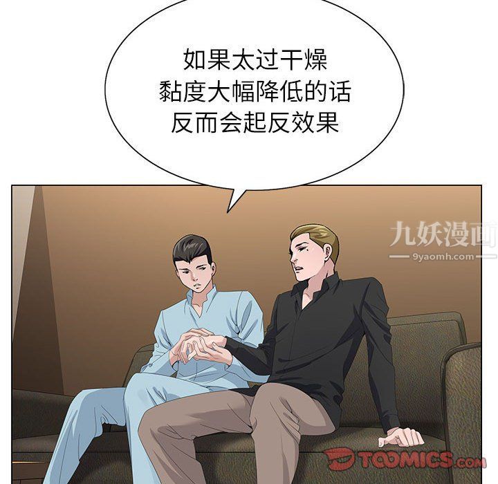 神之手第33话