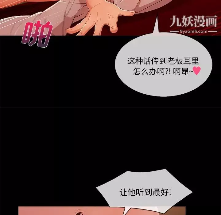 長腿姐姐第32话
