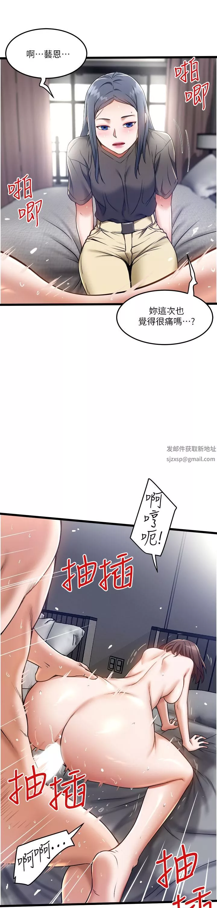 私人司機第9話-被進攻菊花的滋味