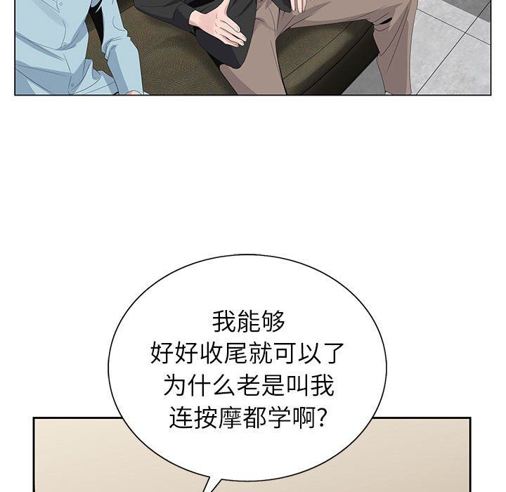 神之手第33话