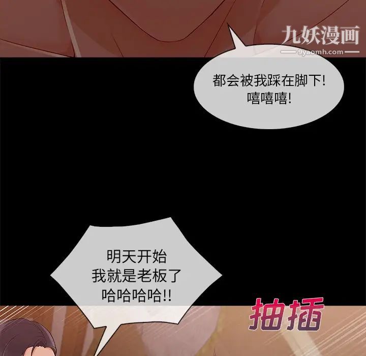 长腿姐姐第32话