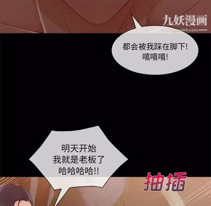 長腿姐姐第32话