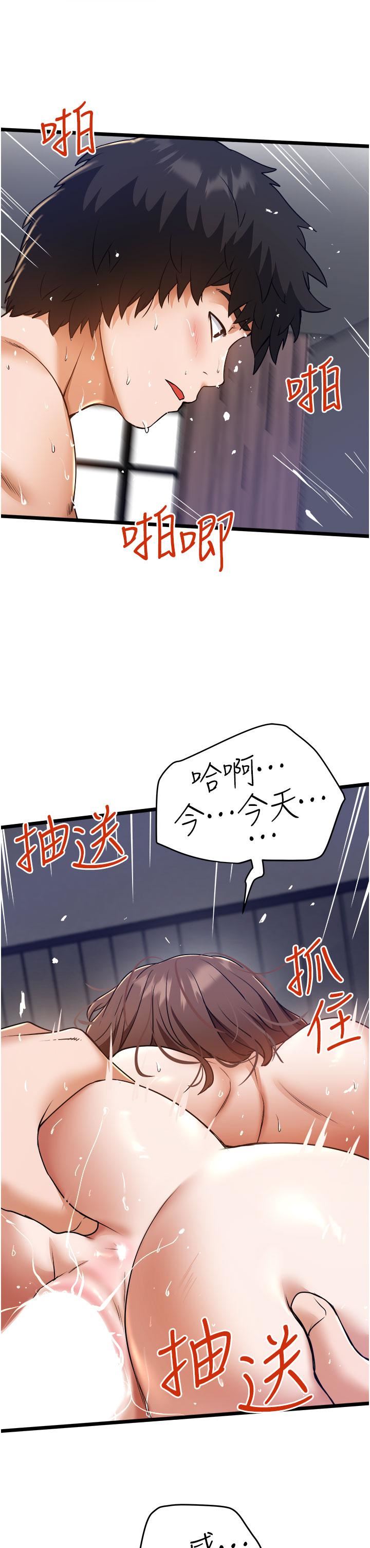 私人司机第9话-被进攻菊花的滋味