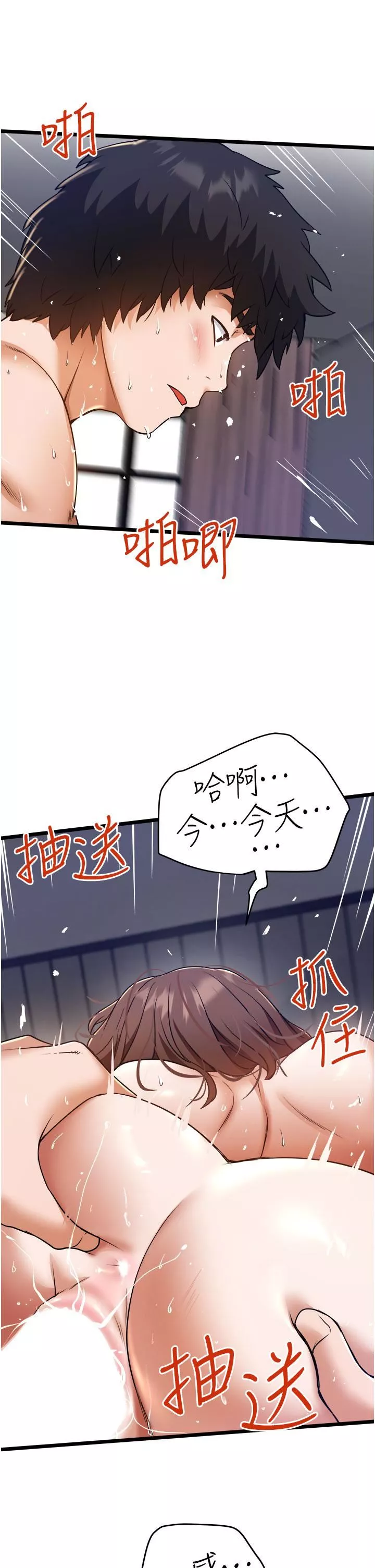 私人司機第9話-被進攻菊花的滋味
