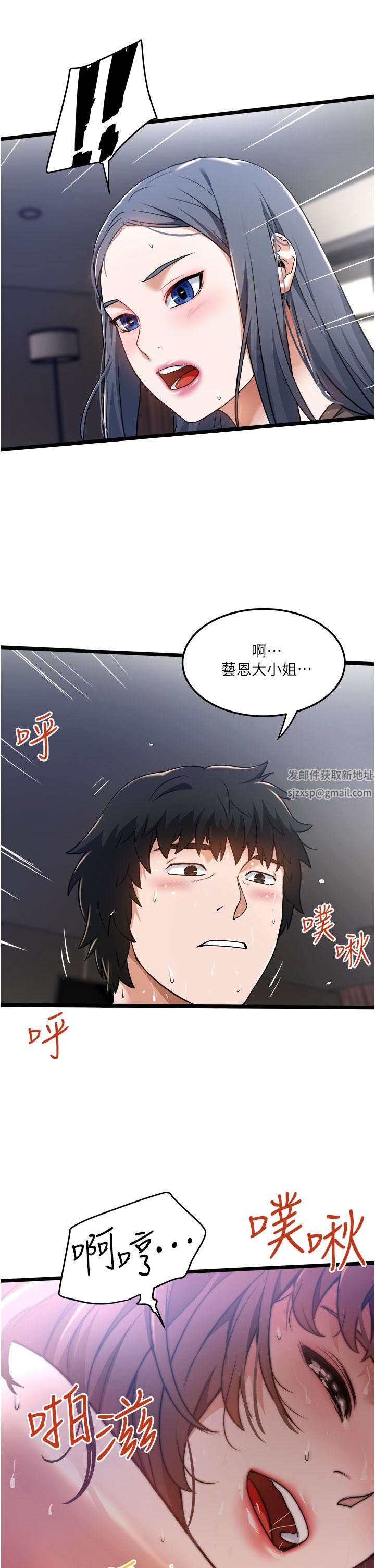 私人司机第9话-被进攻菊花的滋味